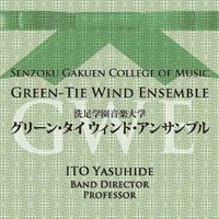 GWE グリーン・タイ ウインド・アンサンブル (@gwe_senzoku) 's Twitter Profile Photo