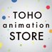 TOHO animation STORE (@TOHOanimeSTORE) Twitter profile photo