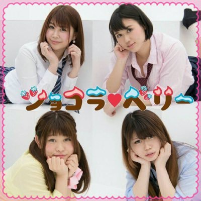 ショコラ❤ベリーさんのプロフィール画像
