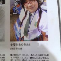 小早川★ちひろ (@kobayakawachi) 's Twitter Profile