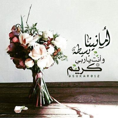 الحَياة أجمَل عندما نحمد الله ,
على ماذهب منا و مابقى لدينا ,
و ما سيأتي إلينا , الحمدُلله كثيراً