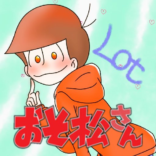 Lotさんのプロフィール画像