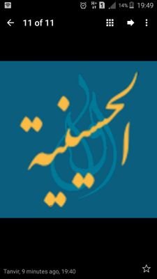 World Shia Utility Application,
Know Shia Masjid & Imam Bargah near your Place,
Important dates in Islam Calender,
Nauhe, Majalis..etc