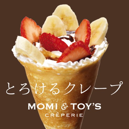 アーモンド粉を使ったふんわりサクサクの生地が特徴の「とろけるクレープ」のMOMI&TOY'Sの公式Twitterです!! #モミトイ
新店情報や限定・新商品情報などをお知らせ致します◎
▼Instagram
https://t.co/djnhYIvCZ3