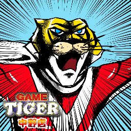中野ゲームセンタータイガーさんのプロフィール画像