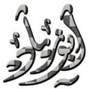 علي الشرعبي (@05Ail05) Twitter