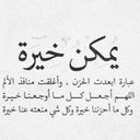 وليد آل شقرون (@5C67549A) Twitter