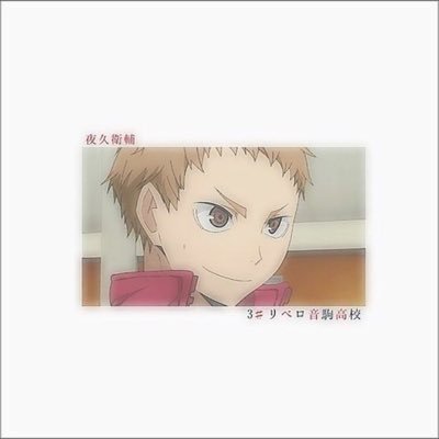 あやね ハイキュー 固定ツイート見てね Ayaaya Twitter あやね ハイキュー 固定ツイート見てね Ayaaya Twitter