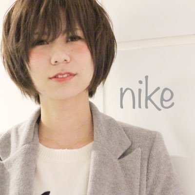 Nike 広島美容院 Nike Hairsalon Twitter