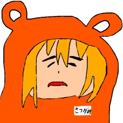 さつがみ Satugami Y Twitter さつがみ Satugami Y Twitter