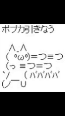 ポップンをグダグダとやってます(ºωº)
後、黒猫ウィズを下手な横好きとして細く永くいじいじと(ºωº)
チキン野郎です(ノºωº)ノ
台湾独立 天安門事件
