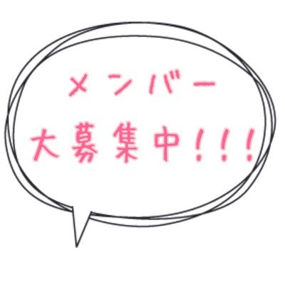 武蔵でユニドルやりたい女の子大募集 Musashi Unidol Twitter 武蔵でユニドルやりたい女の子大募集 Musashi Unidol Twitter