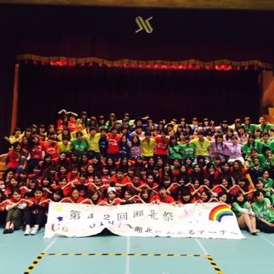 湘北祭実行委員会 16 Shohoku Allstar Twitter 湘北祭実行委員会 16 Shohoku Allstar Twitter