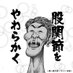 oyaji_monkey (@oyaji_monkey) Twitter profile photo oyaji_monkey (@oyaji_monkey) Twitter profile photo