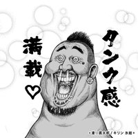 松 健 (@lanza230) 's Twitter Profile Photo 松 健 (@lanza230) 's Twitter Profile Photo
