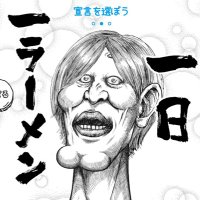 Kenji (@kenji_one_way) 's Twitter Profile