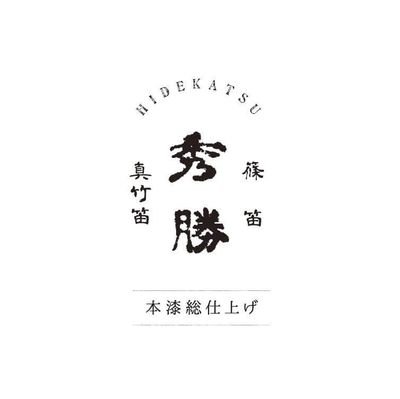 篠笛　真竹笛の製作、販売を行っております。塗りは本漆のみ。仕様、価格などはホームページをご確認くださいませ。
2024年は、「着手小局」をテーマに。

#篠笛 #真竹笛 #秀勝  #秀勝tone #吹奏感  #管尻クラブ  #孤高
 #ゼノブレイド3    #Xenoblade3