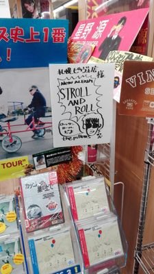 コレクターズ ピロウズ(一番) 怒髪天
スクービードゥー グレイプバイン カネコアヤノ カミナリグモ a flood of circle
ラッキーキリマンジャロ
dwニコルズ theboysandgirls
最近は炙りなタウンと、カネコアヤノ
tomoo
パネルでポン大好きです!競馬が好き。将棋ウォーズ(2段)