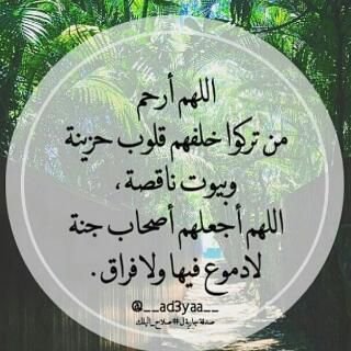 ‏. اللهم إني أسألك الجنه بلا حساب، ولا سابق عذاب.


تابعني اتابعك تلغي المتابعه الغي المتابعه 

تهكر حسابي ما اسامحك