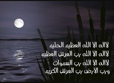 #فليُطمئن قلبك بذكر الله.