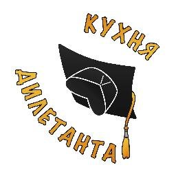 Это моя безграничная любовь к кулинарии
https://t.co/JKR7tSDxqc