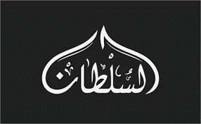 AlSultanUmraCom's profile picture. The Easy Hajj n Umrah app provides a trip aide to plan and manage the sacred journey of Hajj and Umrah.