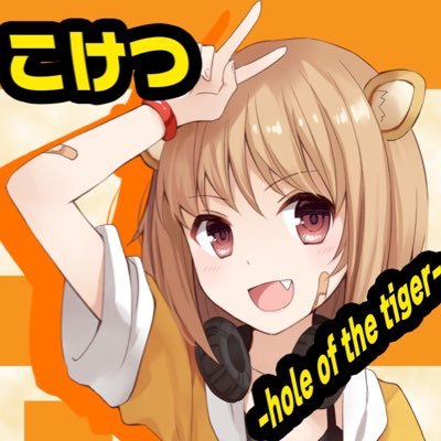 【こけつ公式】さんのプロフィール画像