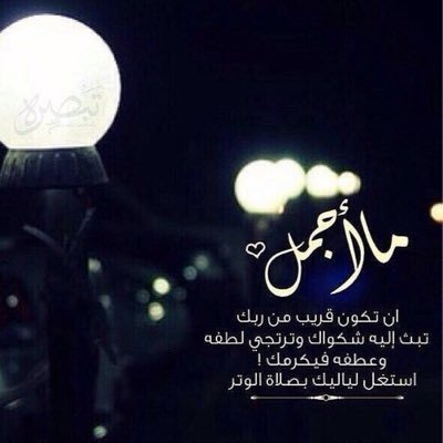 اللهُم أغفر لِمَن توسدت أرواحهم التراب وارحَمهم واعفُو عنهم ، اللهمّ افسَح لهم في قبُورهم ونوٍّرها لهم واجعلها روضةً من رياض الجَنّة .أمي وأبي