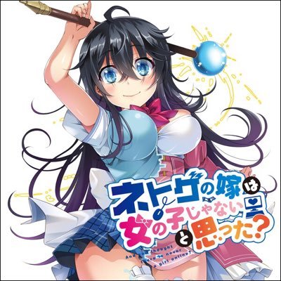 アコ ルシアンは俺の嫁 くまみこダンシング