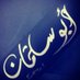 مرزوق مسفر (@mmf555) Twitter profile photo مرزوق مسفر (@mmf555) Twitter profile photo