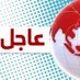 الوطن اغلي (@waplog735) Twitter profile photo الوطن اغلي (@waplog735) Twitter profile photo
