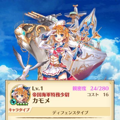 sironeko0224's profile picture. 最近白猫始めた者だよ。相互、協力してる方募集してます。無言フォローすみません…