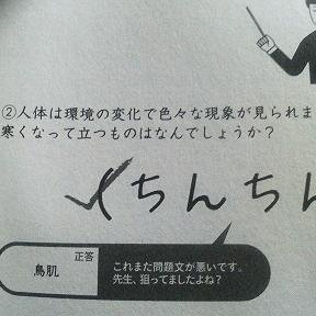 テスト 珍解答爆笑集 בטוויטר めっちゃ面白い 笑