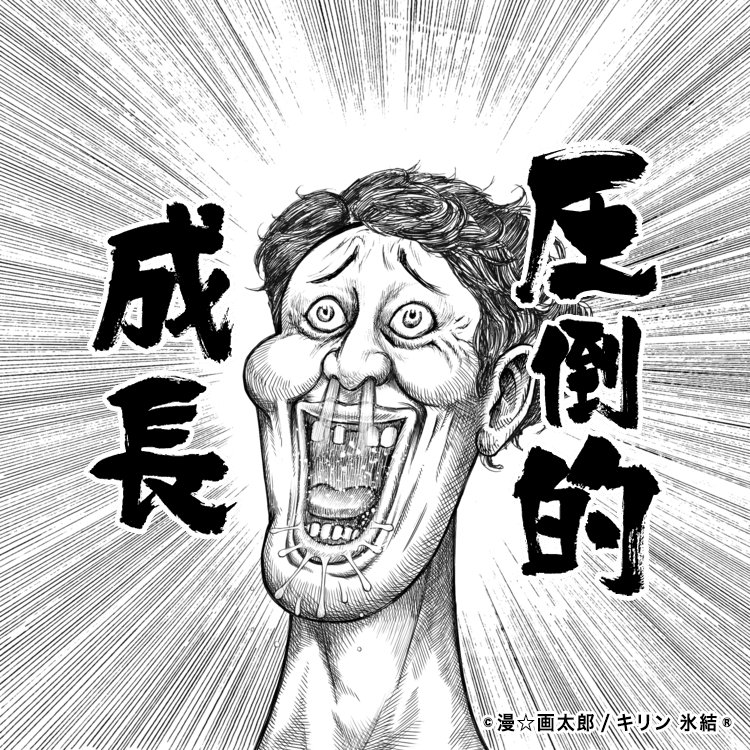 人生ってのはチンコみてぇなもんだろ。必要な時にがんばればいいんであって、24時間365日頑張っていたら疲れちまう。いつもはブラブラしてればいいんじゃねぇの。つまり、奈良が好き。あのね。奈良という土地は『誰かに向かわせられる場所』ではなく、『自分の足で向かう場所』なんですよ。だから気になったらきゃもん。無理ダメぜったい。