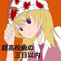 けしかす (@threeplains) 's Twitter Profile Photo けしかす (@threeplains) 's Twitter Profile Photo