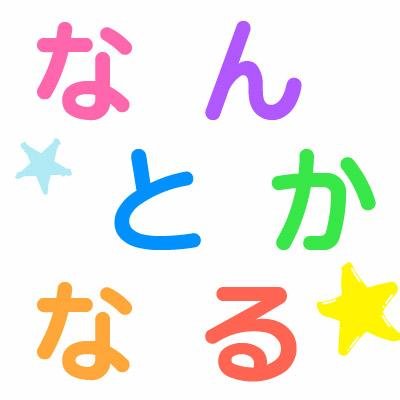 福岡県田川市に住む自閉症児の親がつくったサイトです。
療育の流れや、近辺地域の療育機関・サービスの情報を掲載しています。