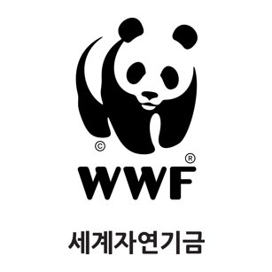 세계자연기금 한국본부 Profile