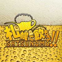 札幌での飲み会オフ会案内「札幌で飲もう」 (@koru51515) 's Twitter Profile