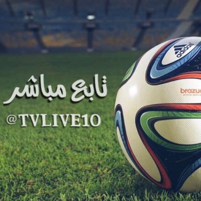 اخبار ونتائج الكورة العالميه #بث_مباشر لجميع المباريات