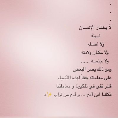 ﴿وقل رب اغفر وارحم وأنت خير الراحمين﴾