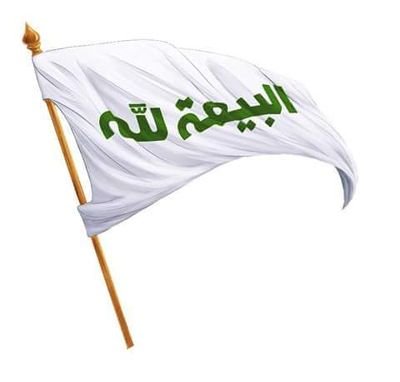 ♻ لقد ظهر وصي ورسول الامام المهدي ع الامام احمد الحسن اليماني الموعود ع
المذكور في كتب الشيعة
وكتب السنة والجماعة
واليهود والنصارى بالأدلة القطعية ♻