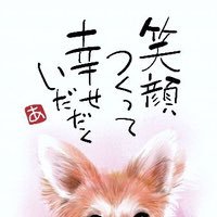 癒しの言葉に癒されて Iyashino1641 Twitter 癒しの言葉に癒されて Iyashino1641 Twitter