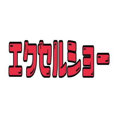 日南高校の先生方の名言botです！