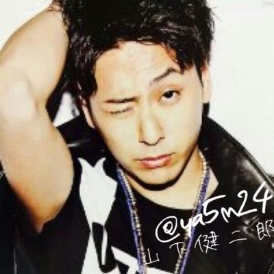 山下健二郎 Ya5m24 Twitter 山下健二郎 Ya5m24 Twitter