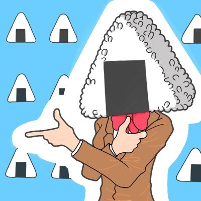 おにぎり高校生さんのプロフィール画像