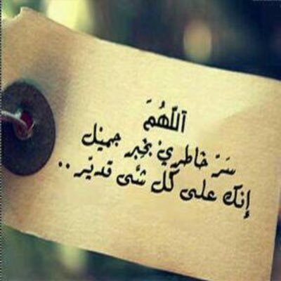 كُن معي ياربي فِي كل أموُري فَقد فوضتُها إليك ♡~