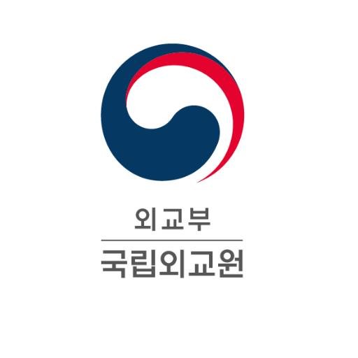 국립외교원은 1963년 발족 이래 외교부의 직속연구기관으로서 외교안보구상의 산실과 선진정예 외교관 양성을 위한 역할을 해오고 있습니다.

Welcome to 
Korea National Diplomatic Academy's official Twitter.