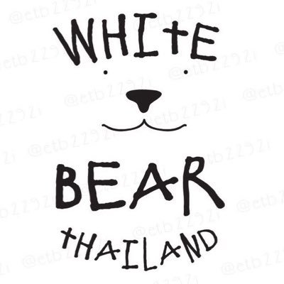 GOODBEAR15 | ครีมหมีขาวร้อยล้านรักษาสิวเร่งหน้าขาวใสใน 72 ชม. | Ad. 10-1-5925408 | แพ้พังแค่ไหนช่วยได้ IG : whitebear_wshop