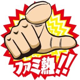 【ファミ熱!!】ファミコン神拳さんのプロフィール画像