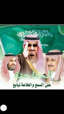 alhanahnah2's profile picture. ال‏‏حساب الرسمي لقبيلة الحناحنه